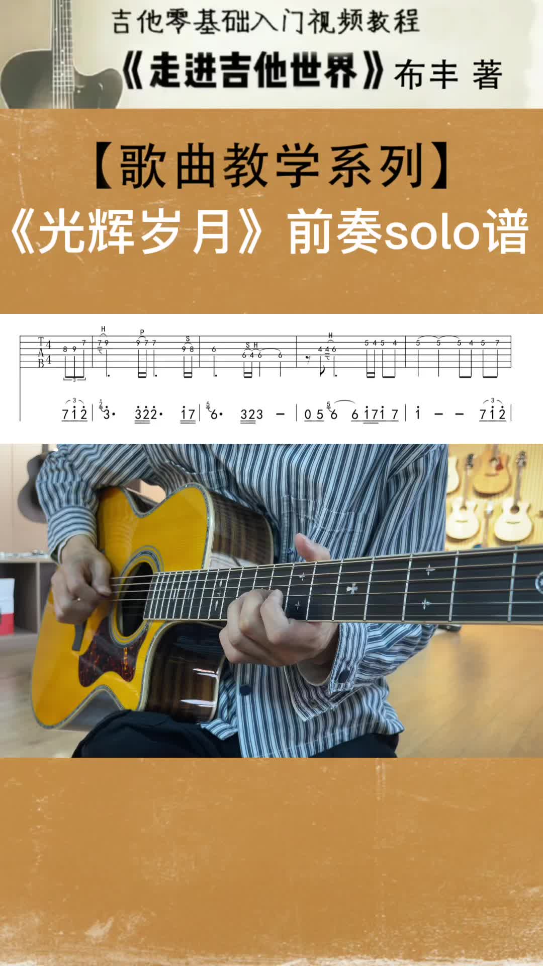 十大经典吉他solo图片