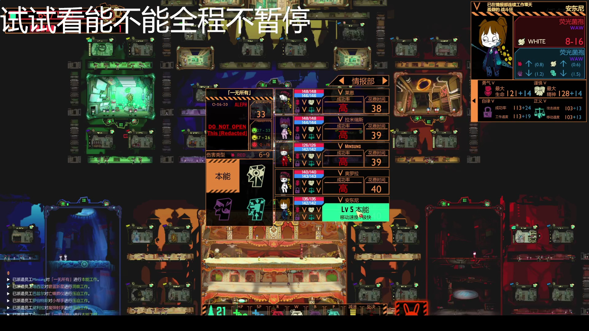 脑叶公司 39day 20240519-153113