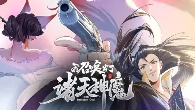 春秋我為王 ➕召唤系统中华武将 中华武将召唤系统》小说在线阅读-首发起点中文网手机端