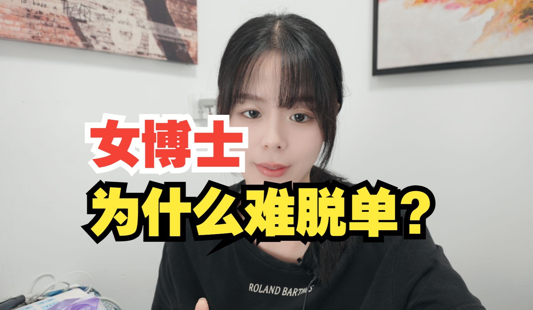 为什么优秀的女博士大多单身?学历在相亲中真的重要吗?