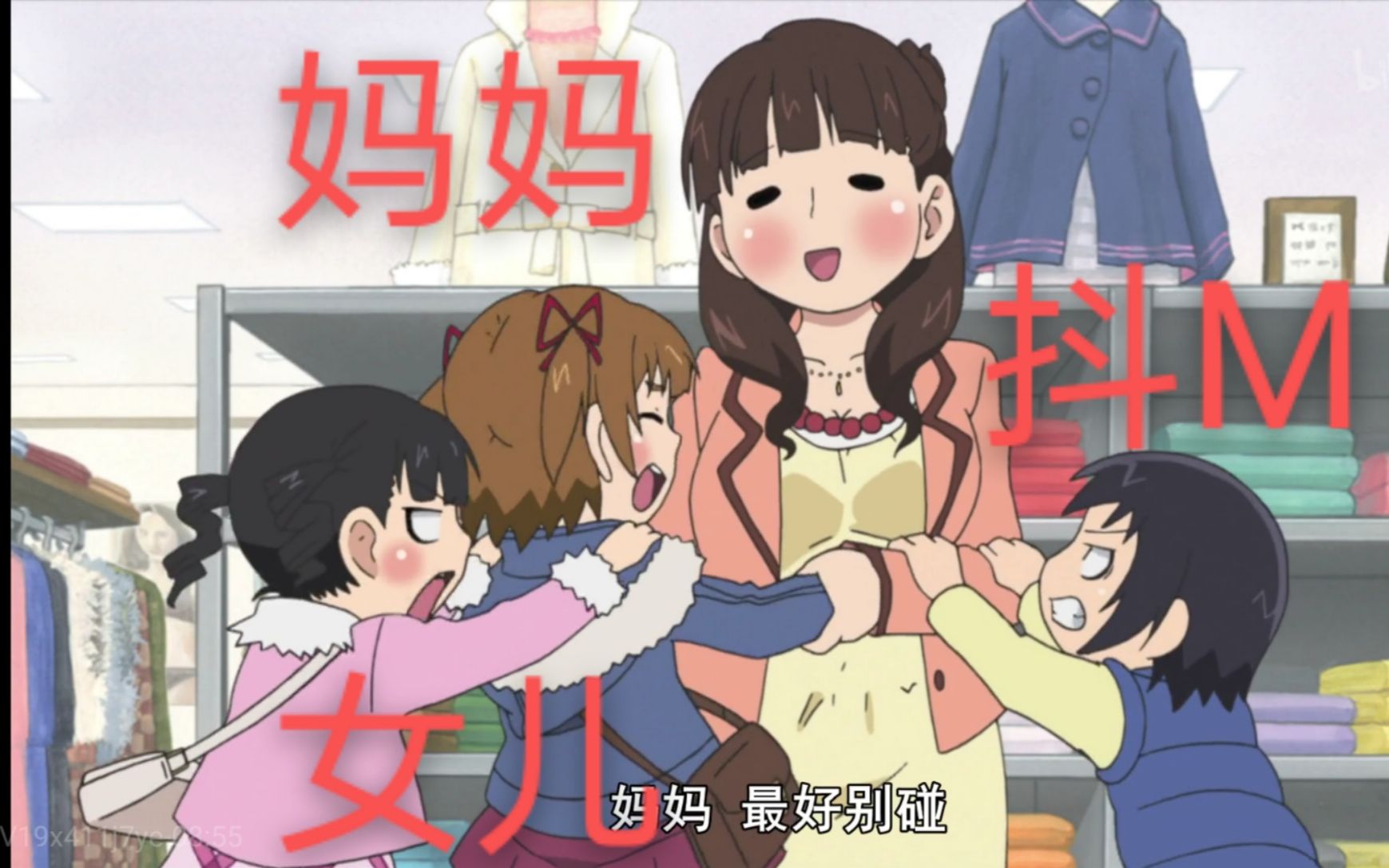 当妈妈是个抖m时动漫那些百看不厌的名场景