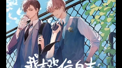 活动作品我喜欢你的信息素词语运用大师段嘉衍