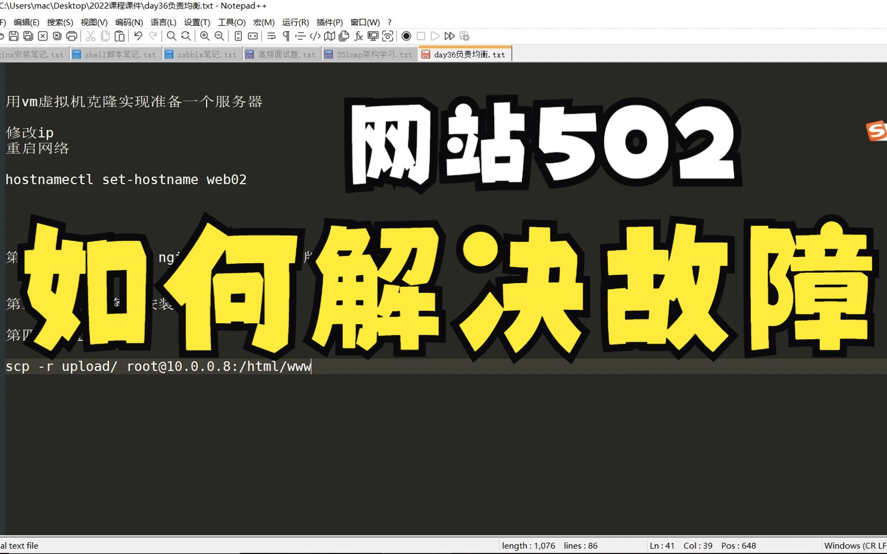 网站报错502如何解决 培养解决故障能力