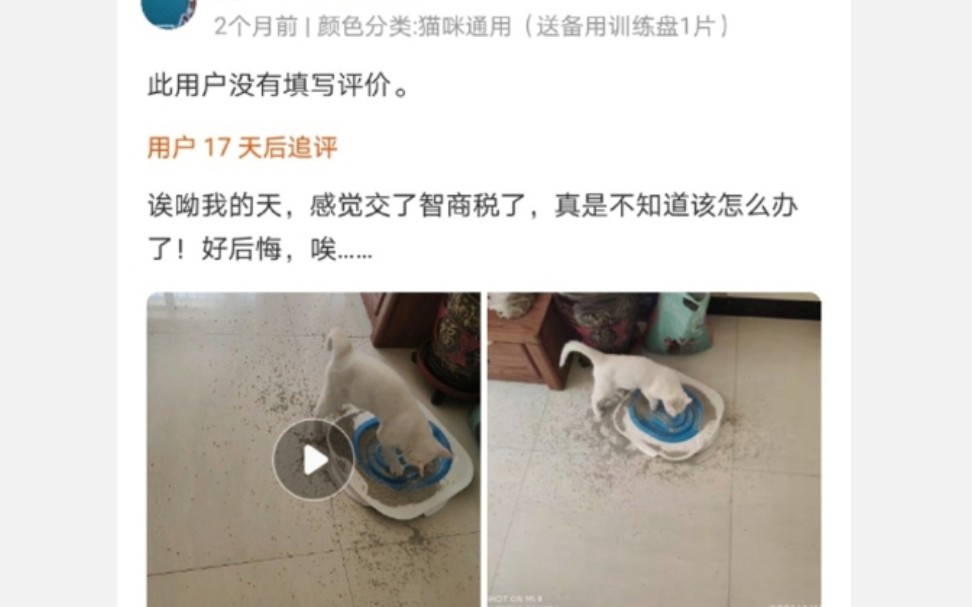 这淘宝评论笑死我了哔哩哔哩bilibili