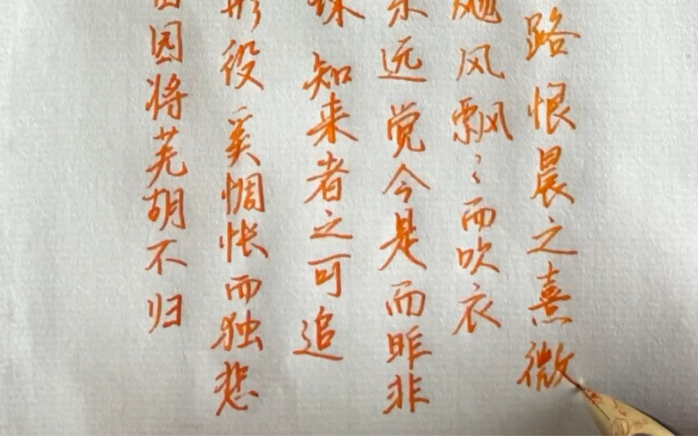 归去来兮辞译文 B站