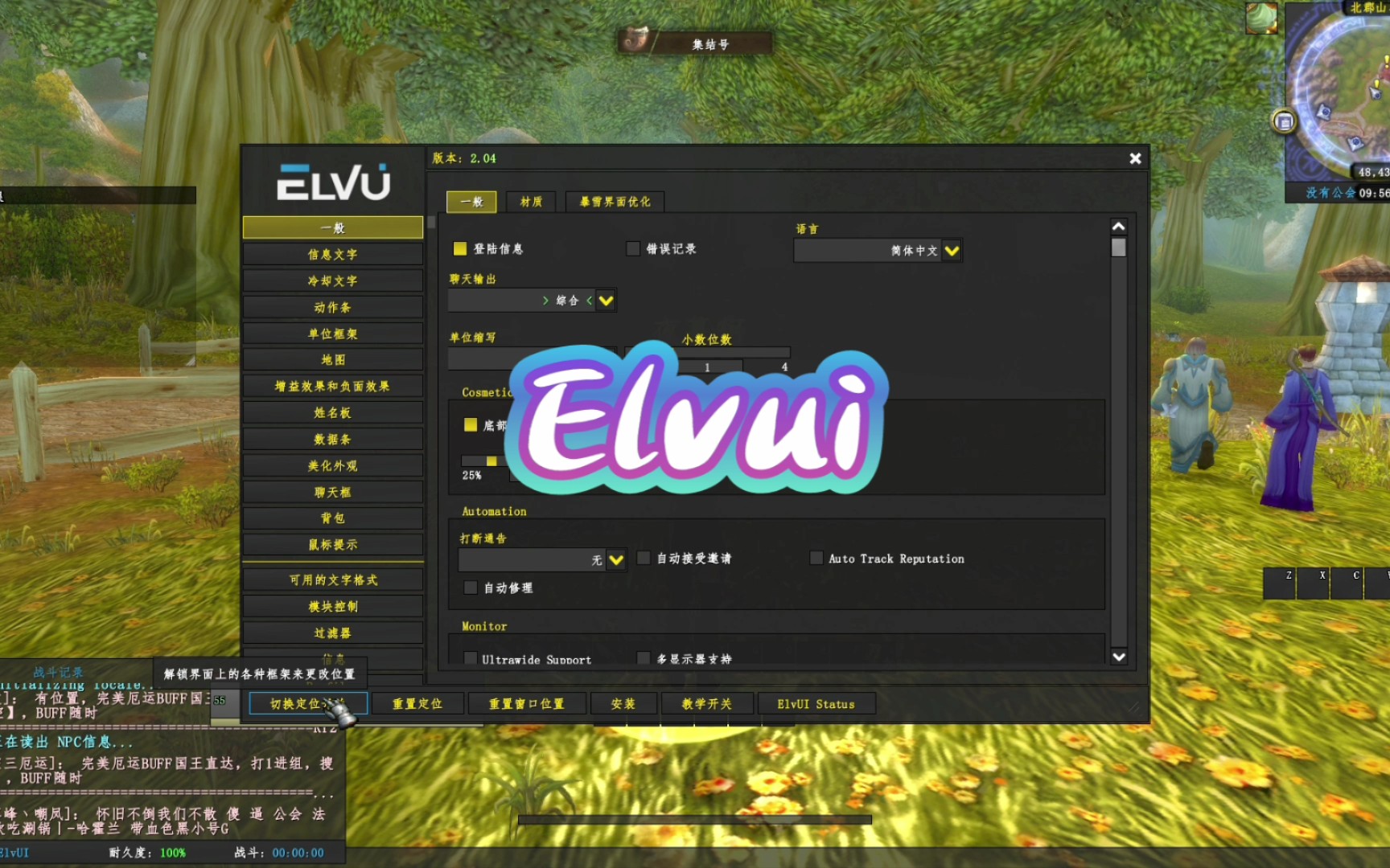 魔兽Elvui入门教程哔哩哔哩bilibili