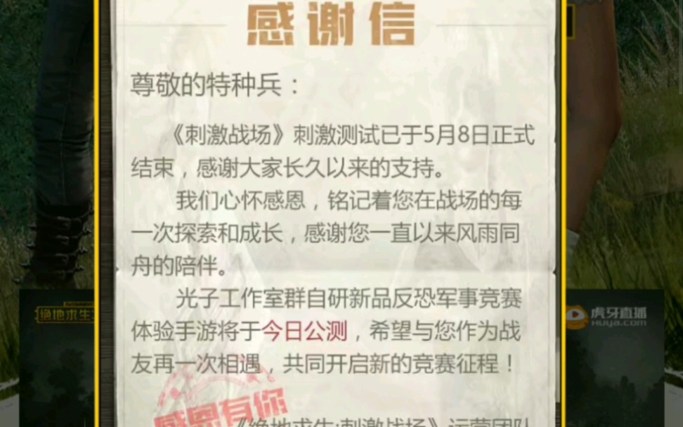 当你在qq空间找到了两年前刺激战场的海报