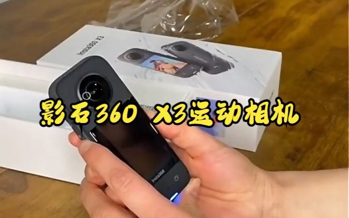 360影石_影石360app怎么下载（360影石官方商城）