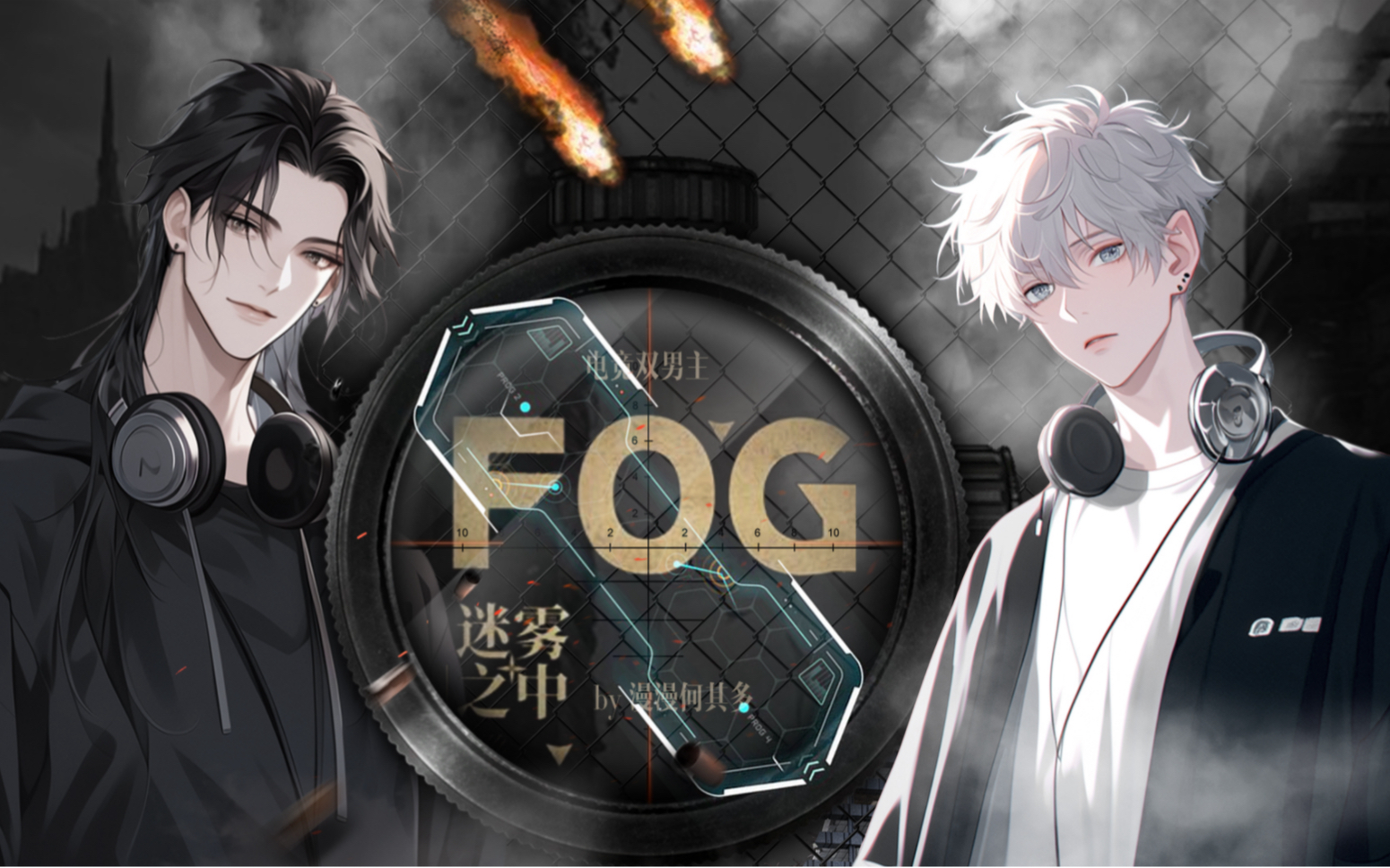 fog图片