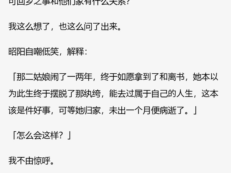 (完)珍藏十年的剑穗突然开口问我:「你认识沈卿吗?」 我声如老妪:「世人皆赞其姣若明珠」. 他笑得开怀,自豪道:「她是我的未婚妻子,等打完这...