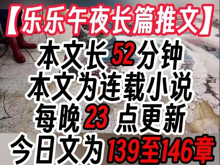 【乐乐的午夜长篇连载推文18】,人类社会高度发展,信仰不再,神话断层,正神流离哔哩哔哩bilibili