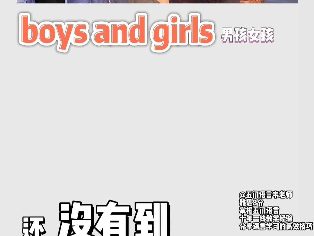 teenager 青年人居然是这样组成的哔哩哔哩bilibili