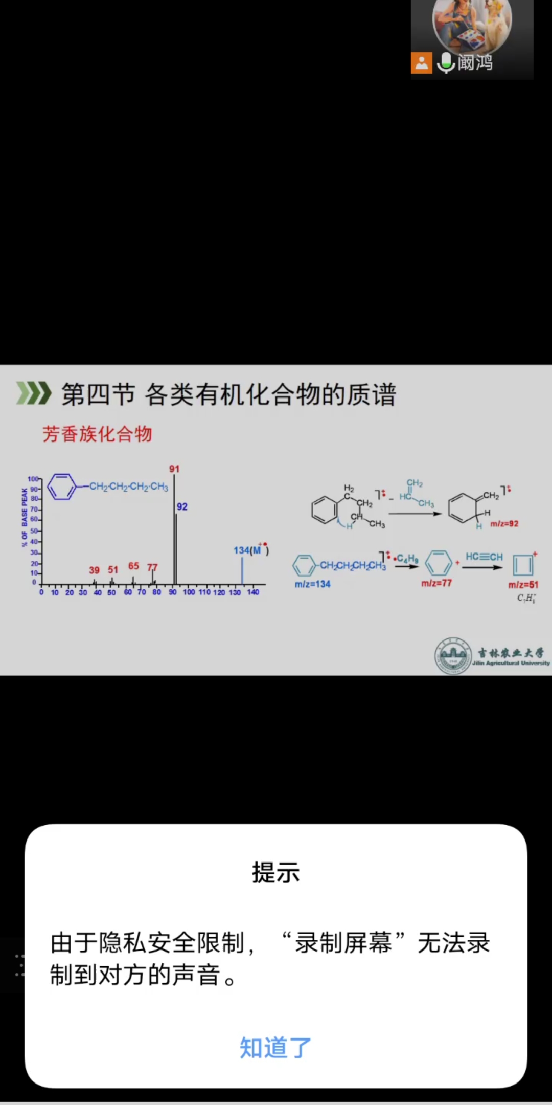 仪器分析 质谱分析哔哩哔哩bilibili