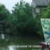 央视公益广告《生态湖州 看见美丽中国》