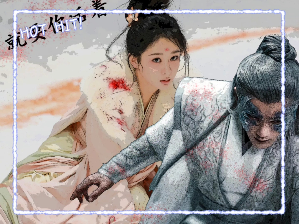 只要我在,必护你周全