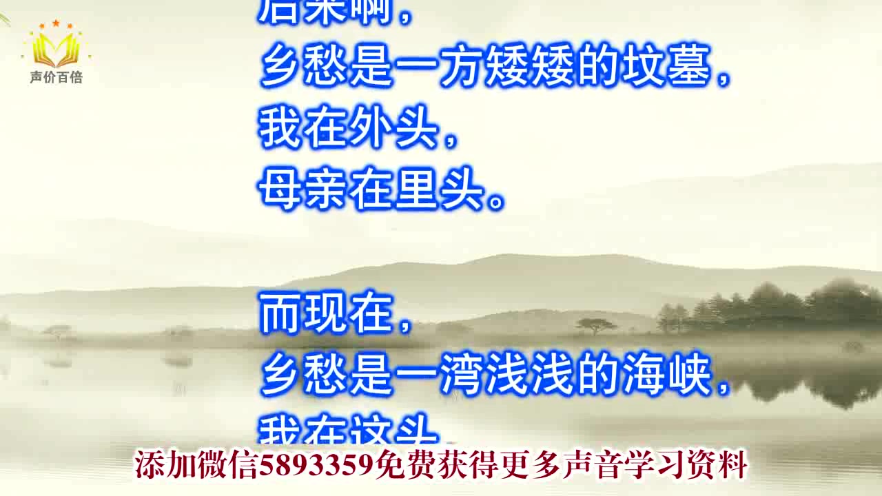 [图]陈志刚《最美的诗歌30篇》第19集（乡愁）