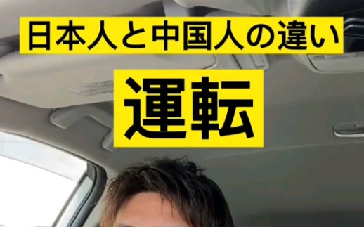 这个日本人在tiktok模仿中国司机开车,有点重庆人开车的精髓了哈哈哈哈哔哩哔哩bilibili