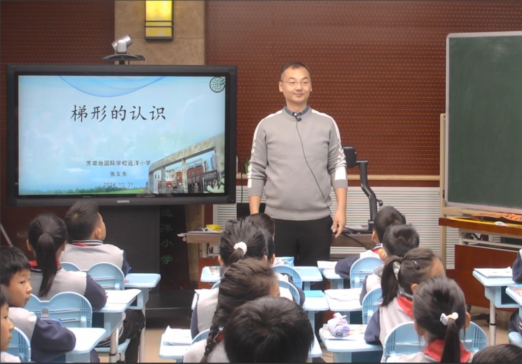 宜学课堂第二场活动:多元视野下的小学教材比较与教法创新(课堂展示二)哔哩哔哩bilibili