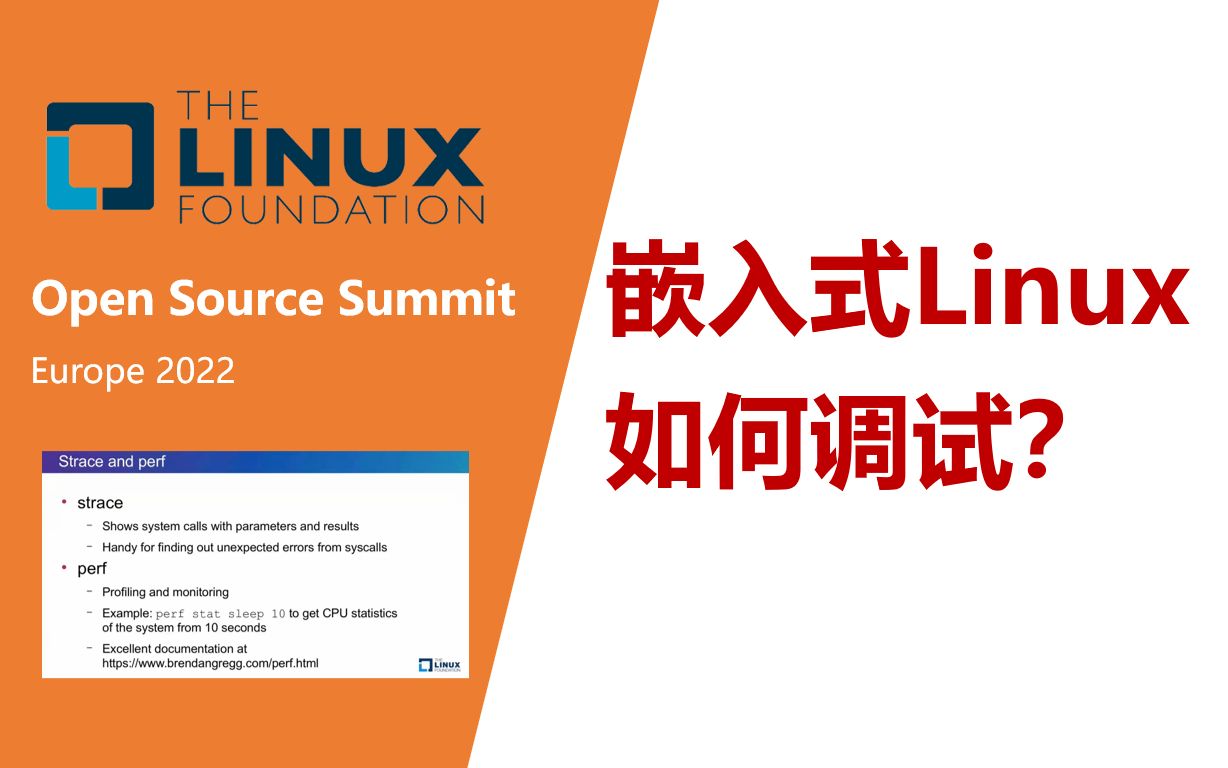 [图]2022必学的嵌入式Linux调试