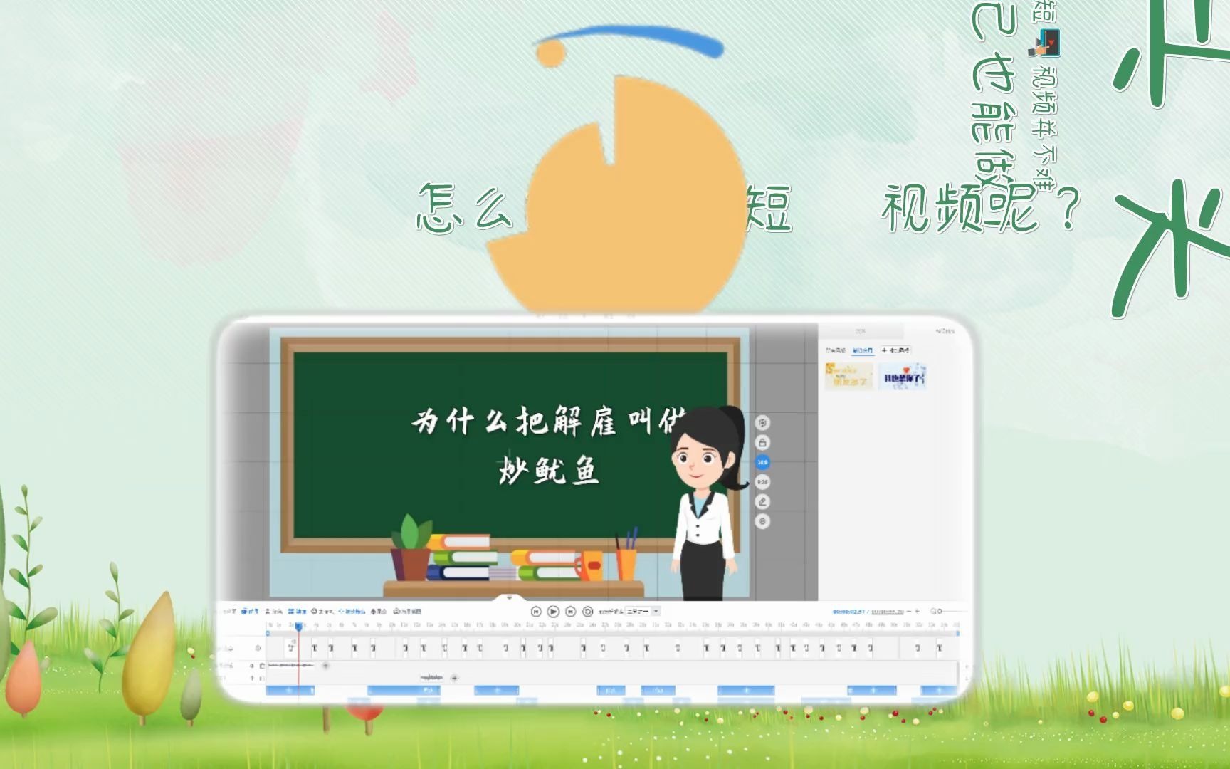 怎么自己制作动画短视频?制作动画哔哩哔哩bilibili