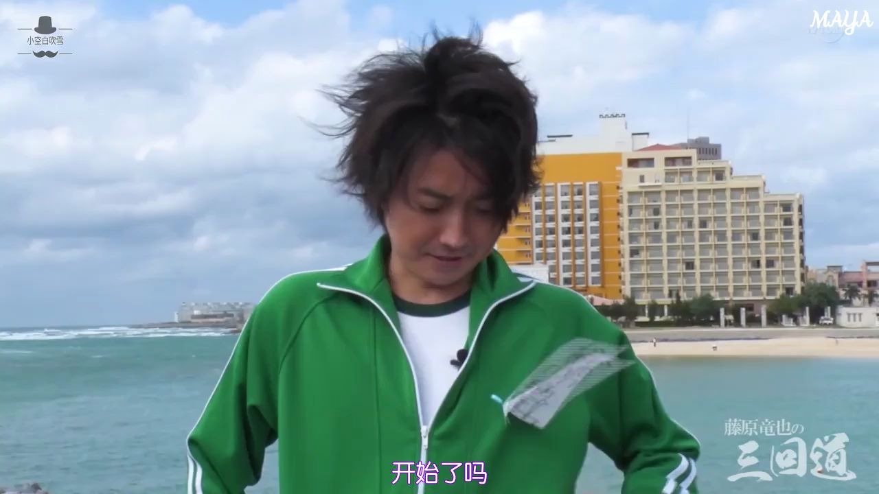 [2020夏季综艺/maya]藤原龙也的三回道