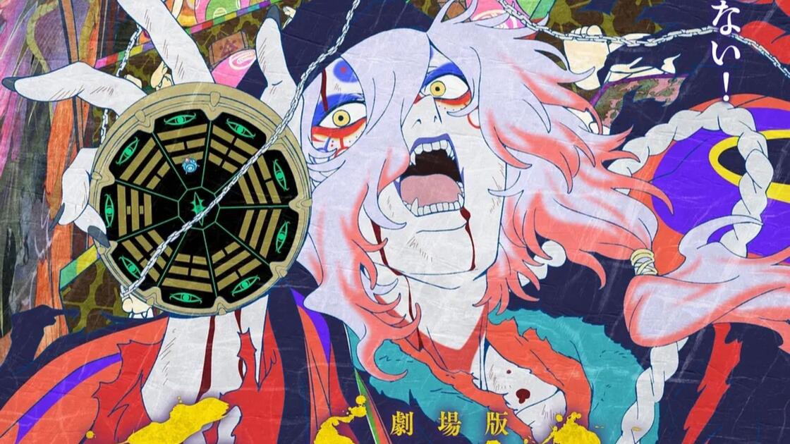 怪化猫蛇神剧场版2026