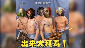 Download Video: 【战锤40K】出 来 大 拜 寿！