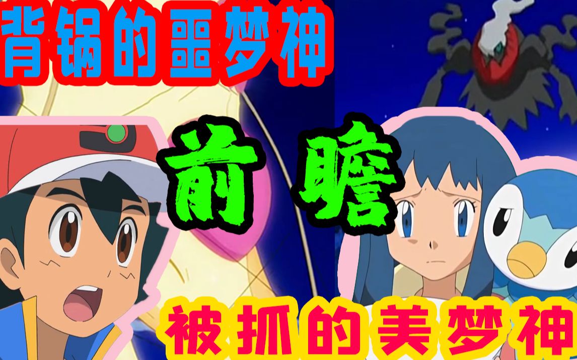 美梦神与噩梦神秀恩爱现场