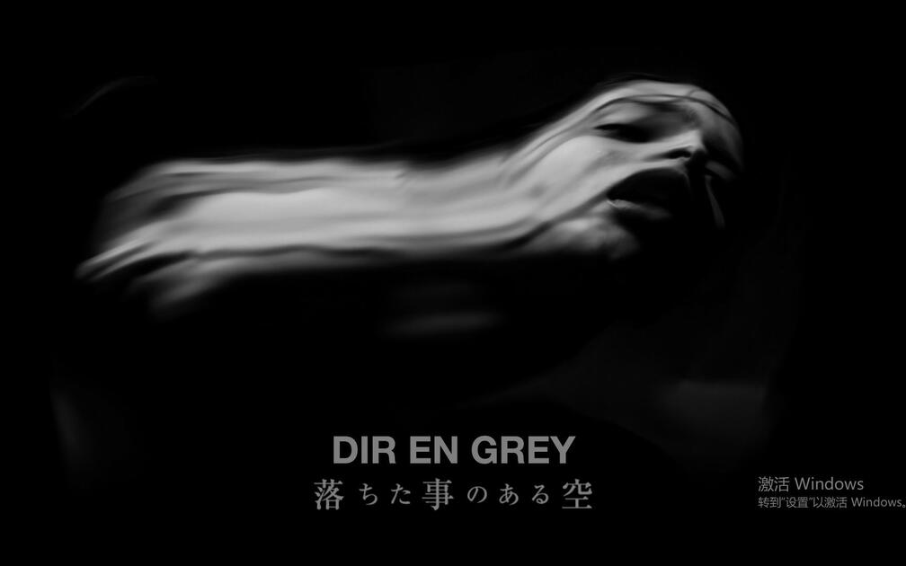 DIR EN GREY 落ちた事のある空The World You Live In2020.03.28 KT