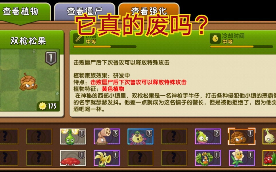 双枪松果真的是橙卡中最废的吗