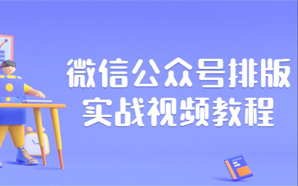 图文排版高阶教程之四:团队协作哔哩哔哩bilibili