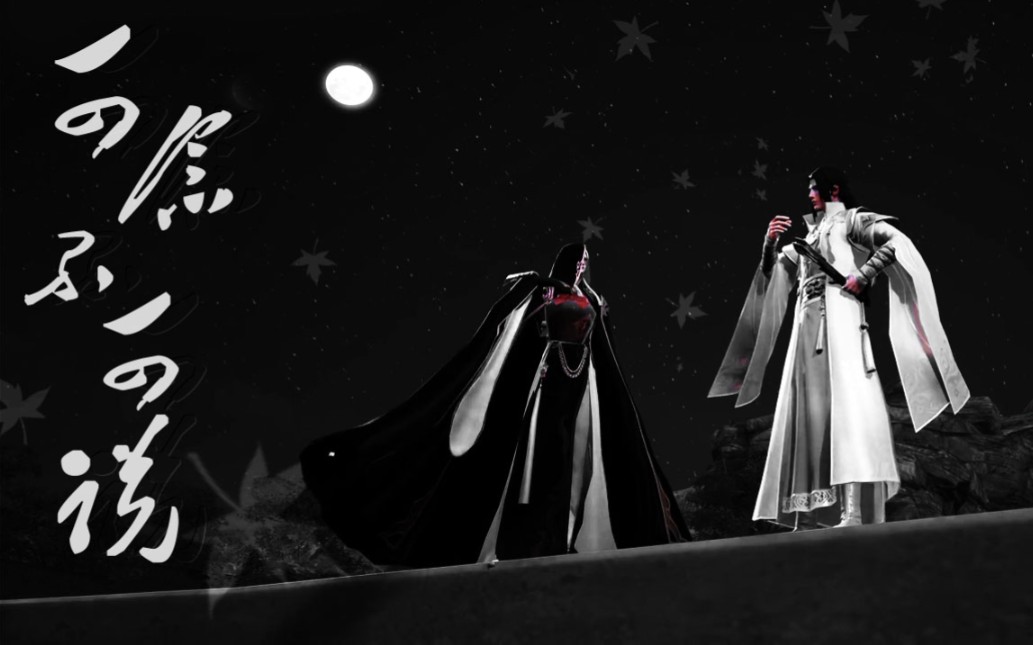 【一梦江湖】【清崖x方思明|如尘x林清辉】爱是可念不可说_哔哩哔哩