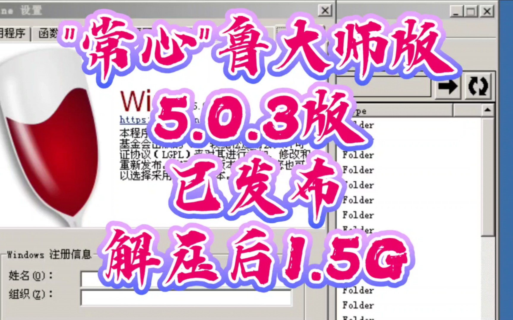 [图]"常心"鲁大师5.0.3版已发布，解压后1.5G，手机exagear模拟器