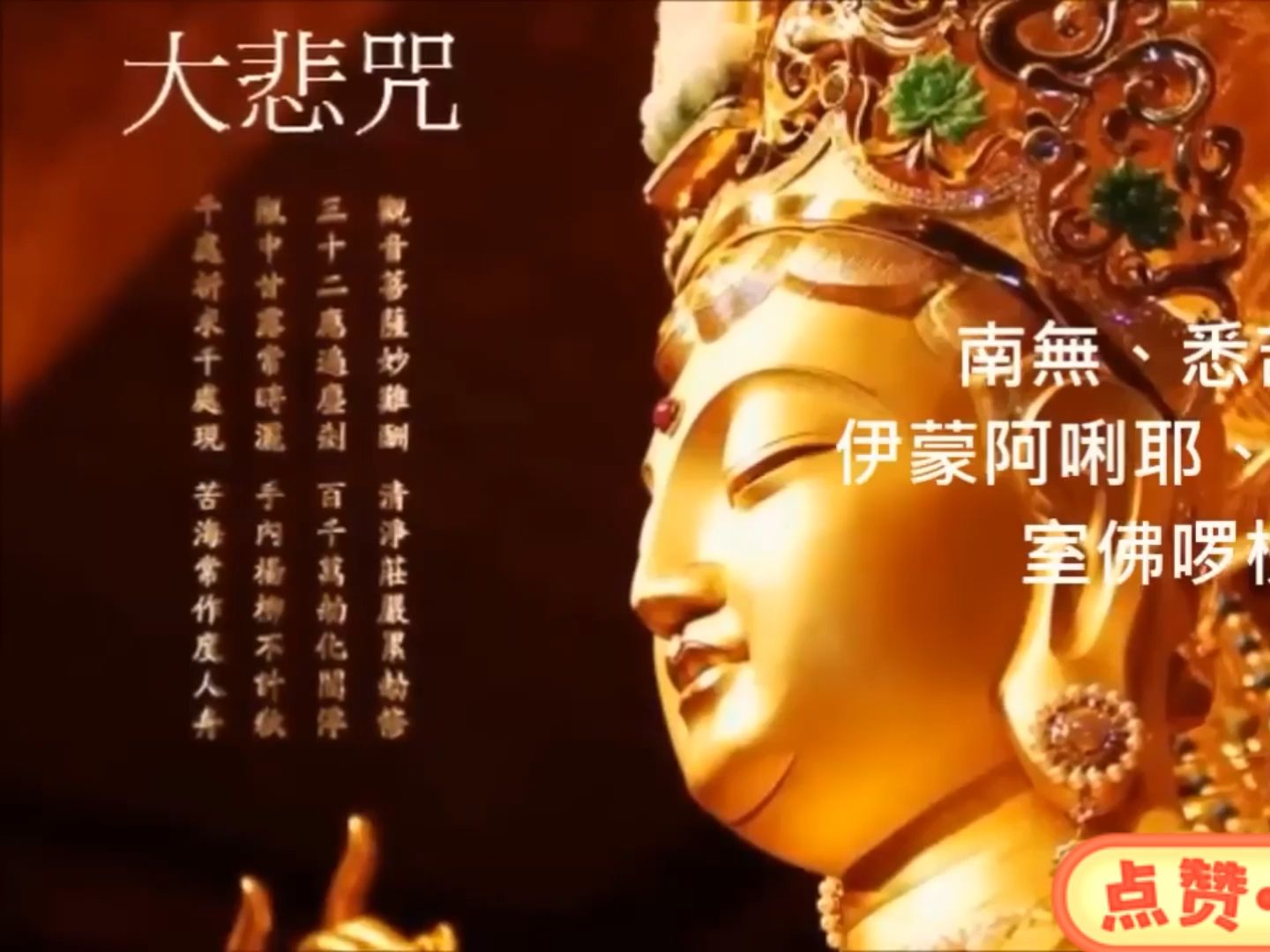 每日冥想音乐|大悲咒净化心灵,沉浸冥想的静怡音乐