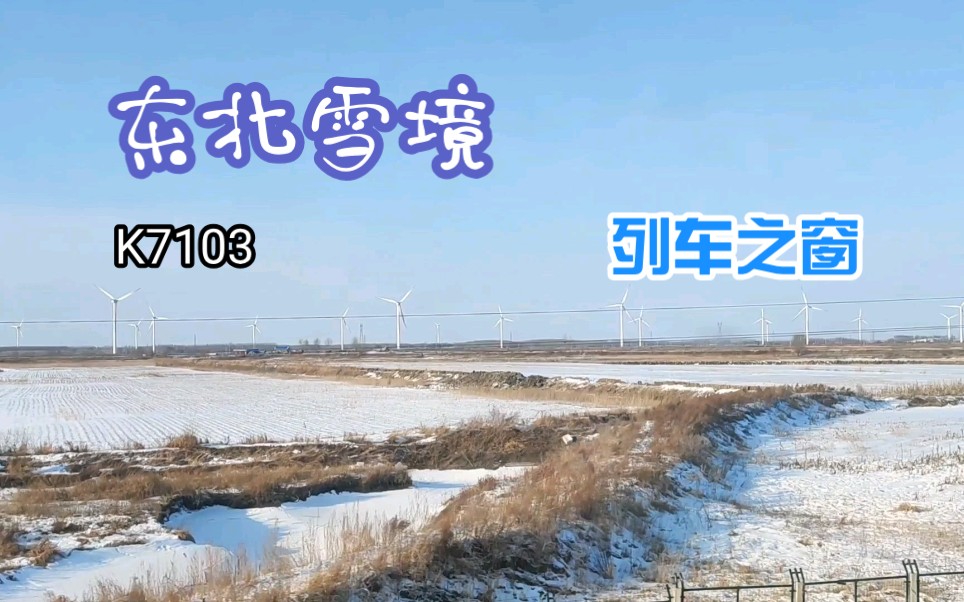 富西线上的快速列车