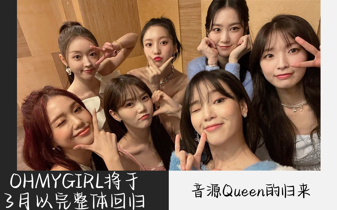 ohmygirl壁纸图片