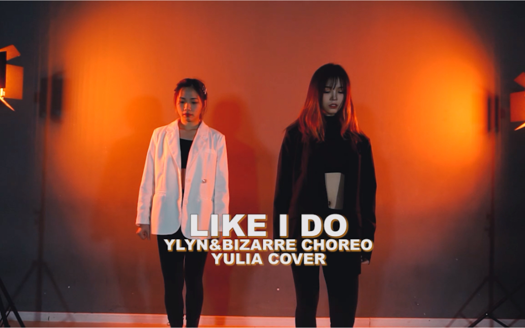 [图]【南京Ishow爵士舞】明歌cover—《Like I Do》