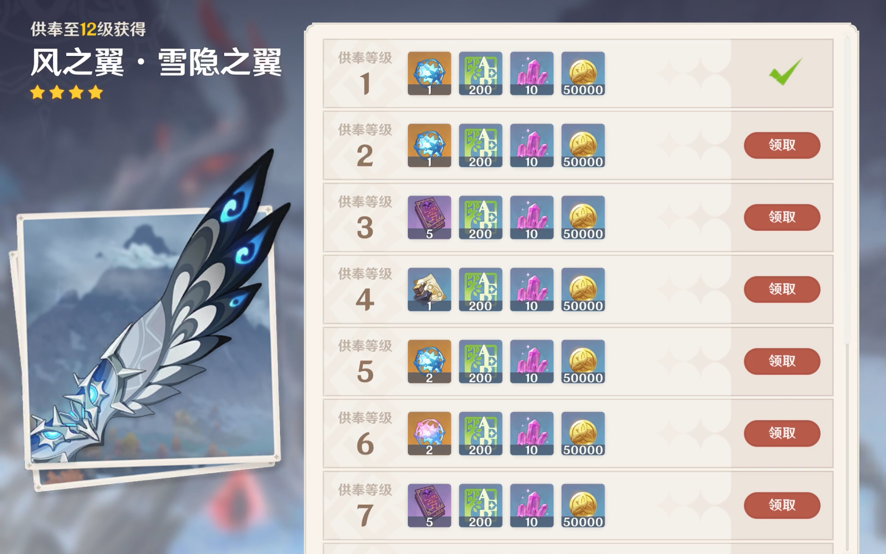 【原神国际】奖励忍冬之树(1)