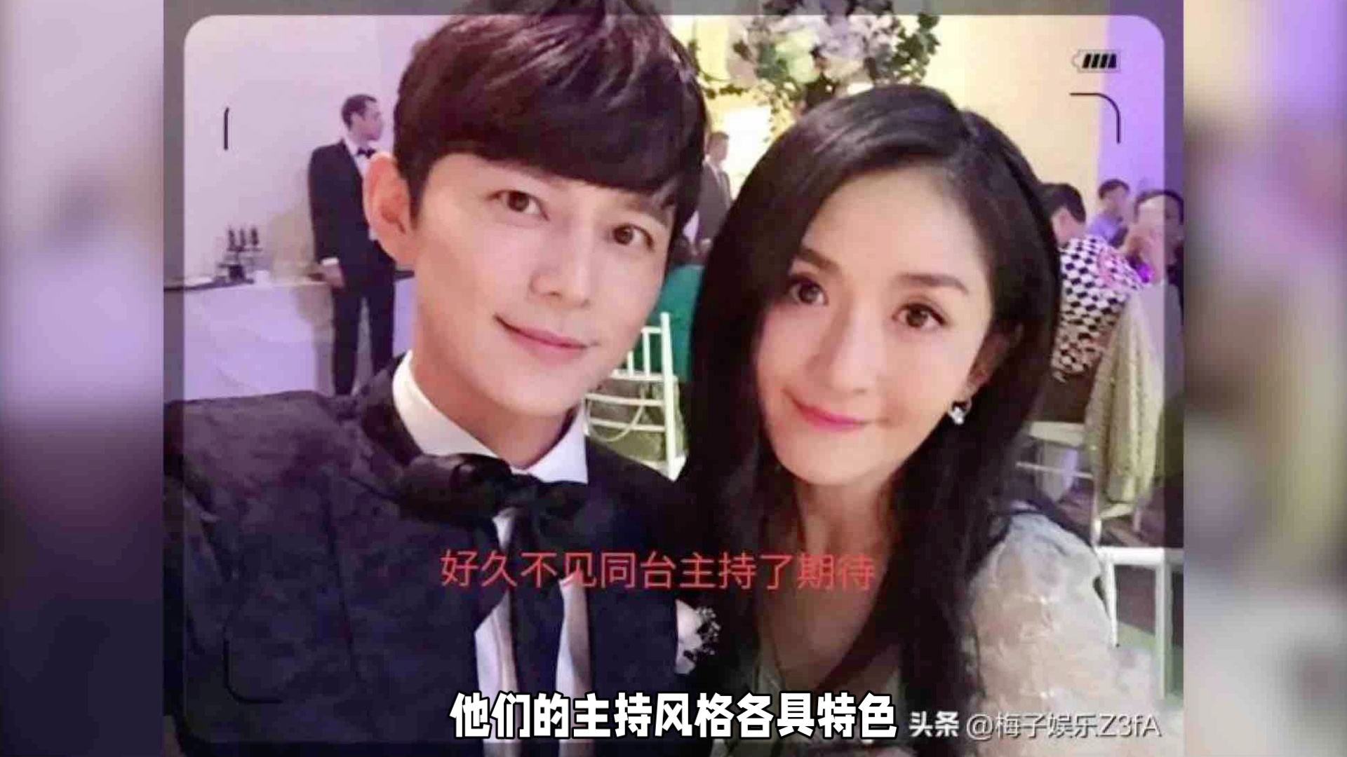 何炅谢娜再次携手,亮相湖南卫视