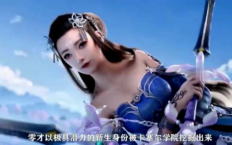 龙族:零究竟有多强,她与路明泽有什么关系?哔哩哔哩bilibili