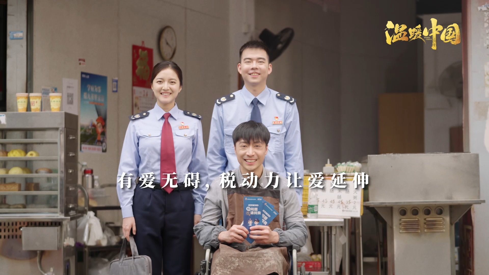 扶残助残 · 爱的延伸