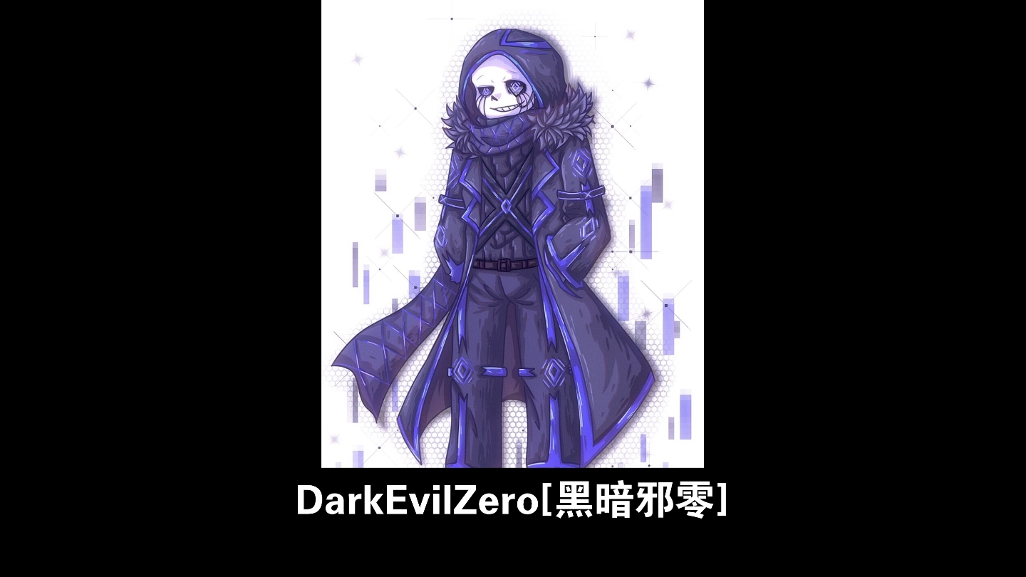 darkevilzero[黑暗邪零]