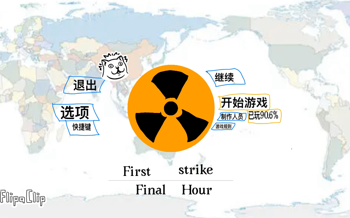 [图]First Strike《First Strike》BGM