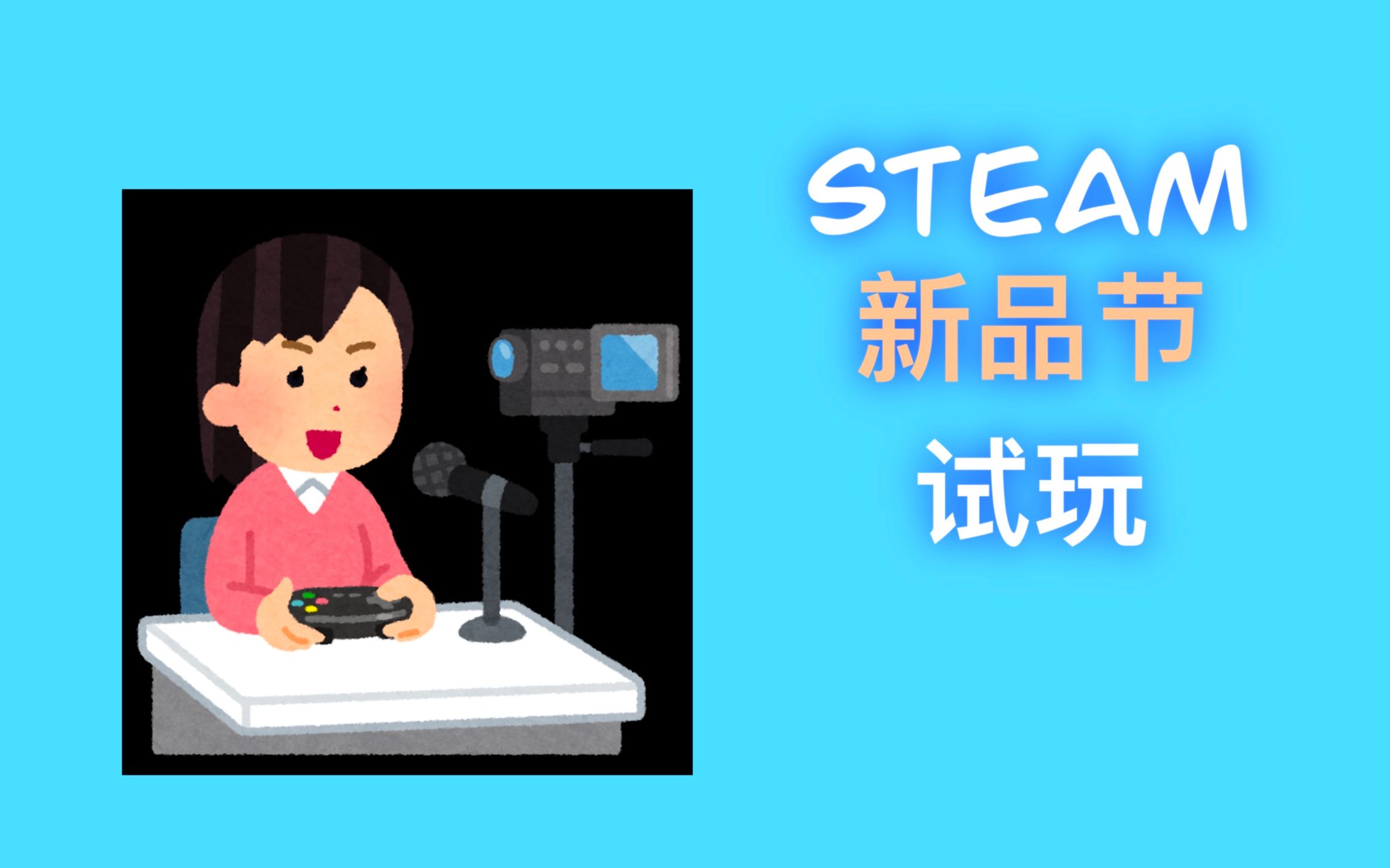 [图]【steam新品节试玩】《腐朽之馆》《她的日记》《江华号》demo