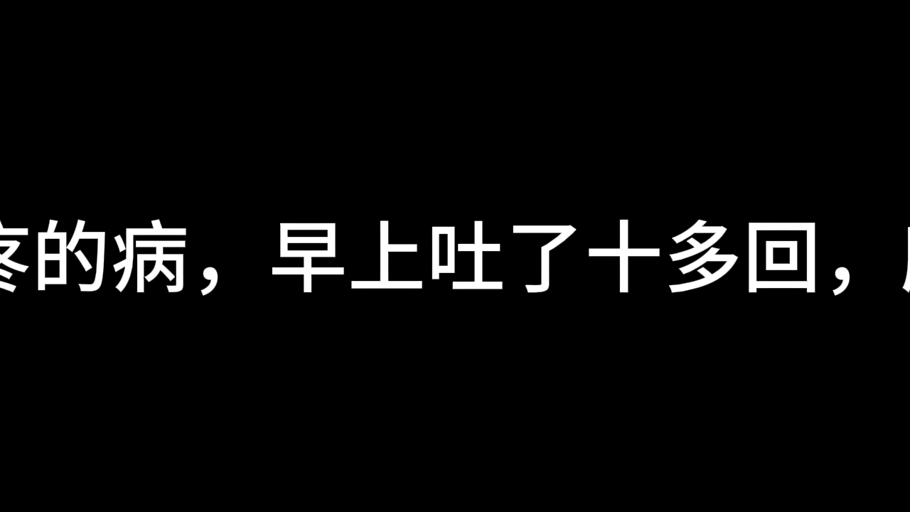 对不起,我尽力了