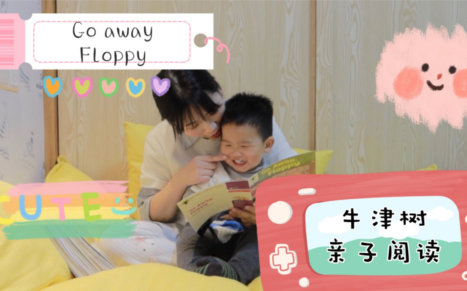 [图]和22个月宝宝一起读牛津树 | 亲子阅读--go away floppy |英语启蒙