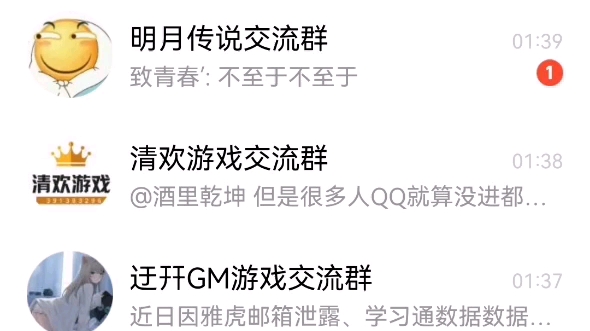 请大家立刻修改自己的QQ密码,遇到陌生的图片和链接,不要点开,不要点开,不要点开,重要的事情说三遍哔哩哔哩bilibili