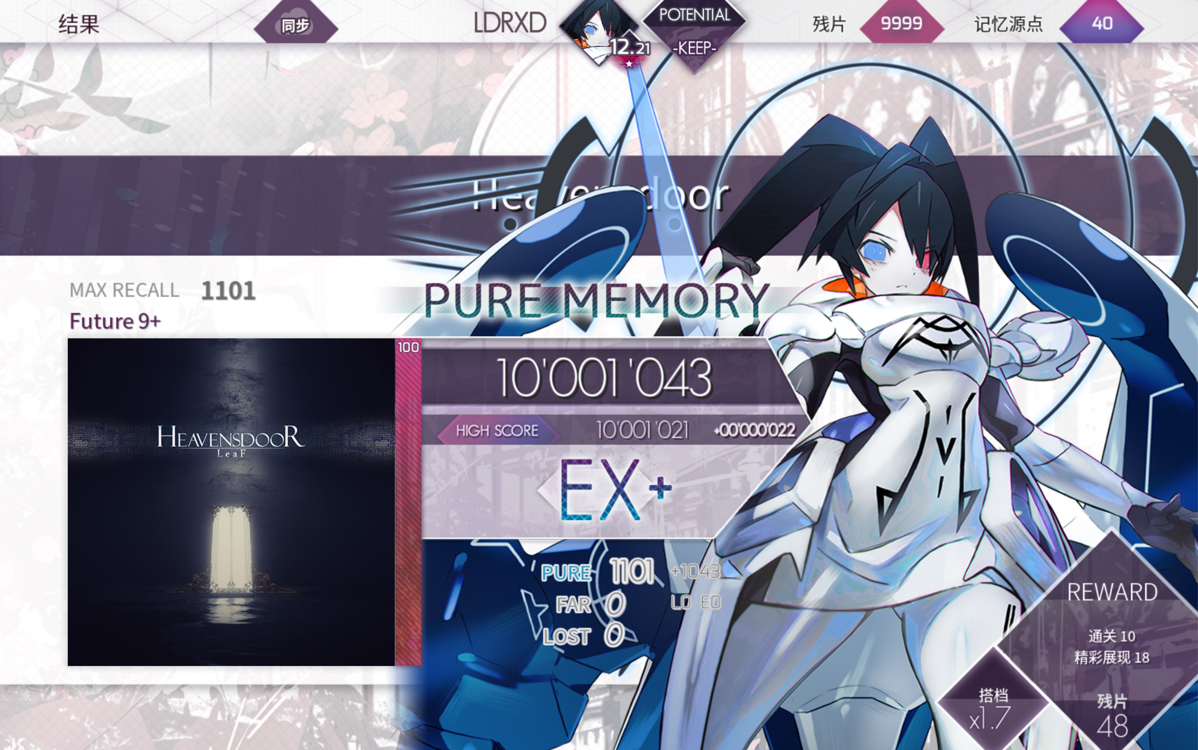 【arcaea】heavensdoor ftr pm