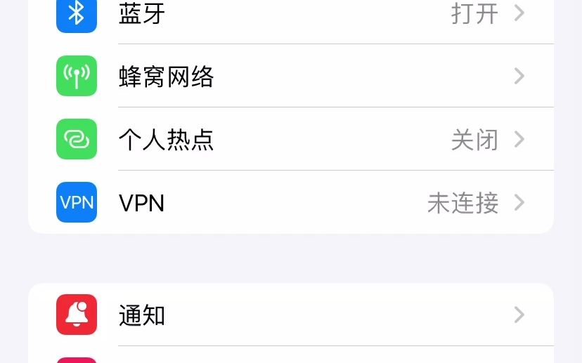 ios15证书信任设置在哪里
