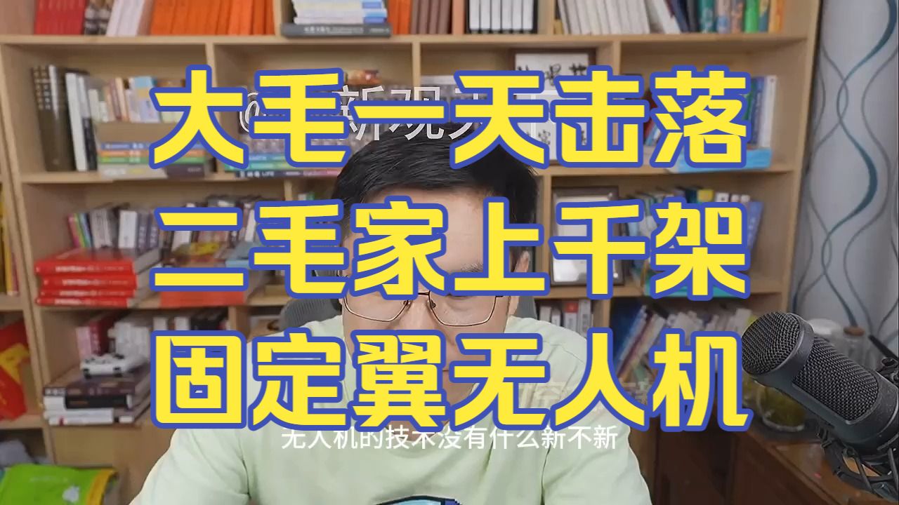 20260803 五间大瓦房晚间神侃